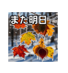 凍結紅葉（個別スタンプ：32）