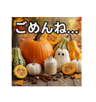 秋を感じるカボチャ（個別スタンプ：4）