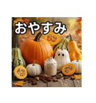 秋を感じるカボチャ（個別スタンプ：7）