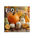 秋を感じるカボチャ（個別スタンプ：10）