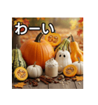 秋を感じるカボチャ（個別スタンプ：14）