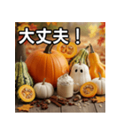 秋を感じるカボチャ（個別スタンプ：15）
