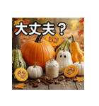 秋を感じるカボチャ（個別スタンプ：16）