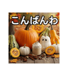 秋を感じるカボチャ（個別スタンプ：18）