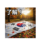 紅葉と韓国国旗（個別スタンプ：2）