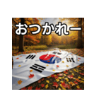 紅葉と韓国国旗（個別スタンプ：35）