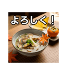 秋を感じるアサリの味噌汁（個別スタンプ：1）