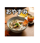 秋を感じるアサリの味噌汁（個別スタンプ：7）