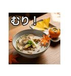 秋を感じるアサリの味噌汁（個別スタンプ：10）