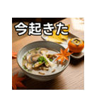 秋を感じるアサリの味噌汁（個別スタンプ：13）