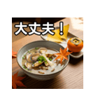 秋を感じるアサリの味噌汁（個別スタンプ：15）