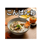 秋を感じるアサリの味噌汁（個別スタンプ：18）