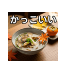 秋を感じるアサリの味噌汁（個別スタンプ：21）