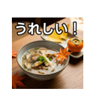 秋を感じるアサリの味噌汁（個別スタンプ：24）