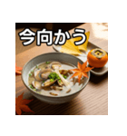 秋を感じるアサリの味噌汁（個別スタンプ：26）