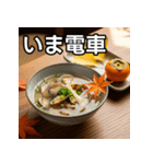 秋を感じるアサリの味噌汁（個別スタンプ：27）