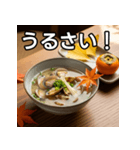 秋を感じるアサリの味噌汁（個別スタンプ：29）