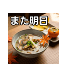 秋を感じるアサリの味噌汁（個別スタンプ：32）
