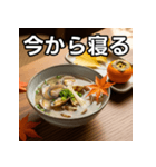 秋を感じるアサリの味噌汁（個別スタンプ：34）