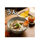 秋を感じるアサリの味噌汁（個別スタンプ：38）