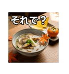 秋を感じるアサリの味噌汁（個別スタンプ：39）