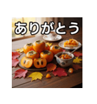 秋を感じる柿（個別スタンプ：3）