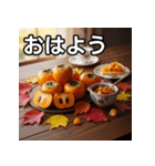 秋を感じる柿（個別スタンプ：6）