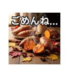秋のスイートポテト（個別スタンプ：4）
