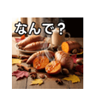 秋のスイートポテト（個別スタンプ：5）