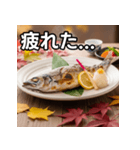 サンマの塩焼き（個別スタンプ：31）
