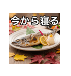 サンマの塩焼き（個別スタンプ：34）