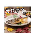サンマの塩焼き（個別スタンプ：39）