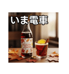 紅葉のクラフトコーラ（個別スタンプ：27）