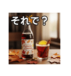 紅葉のクラフトコーラ（個別スタンプ：39）