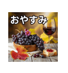 秋を感じるブドウ（個別スタンプ：7）