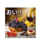 秋を感じるブドウ（個別スタンプ：19）