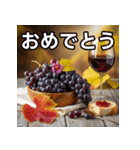 秋を感じるブドウ（個別スタンプ：37）