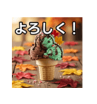 秋チョコミントアイス（個別スタンプ：1）