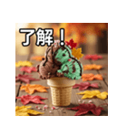 秋チョコミントアイス（個別スタンプ：2）
