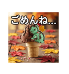 秋チョコミントアイス（個別スタンプ：4）