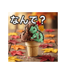 秋チョコミントアイス（個別スタンプ：5）