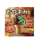 秋チョコミントアイス（個別スタンプ：7）