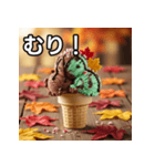 秋チョコミントアイス（個別スタンプ：10）