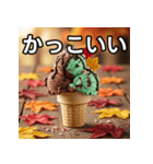 秋チョコミントアイス（個別スタンプ：21）