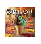 秋チョコミントアイス（個別スタンプ：24）