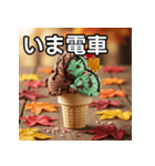 秋チョコミントアイス（個別スタンプ：27）