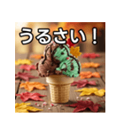秋チョコミントアイス（個別スタンプ：29）