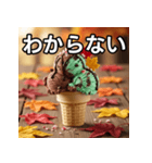 秋チョコミントアイス（個別スタンプ：30）
