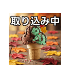 秋チョコミントアイス（個別スタンプ：33）