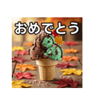 秋チョコミントアイス（個別スタンプ：37）